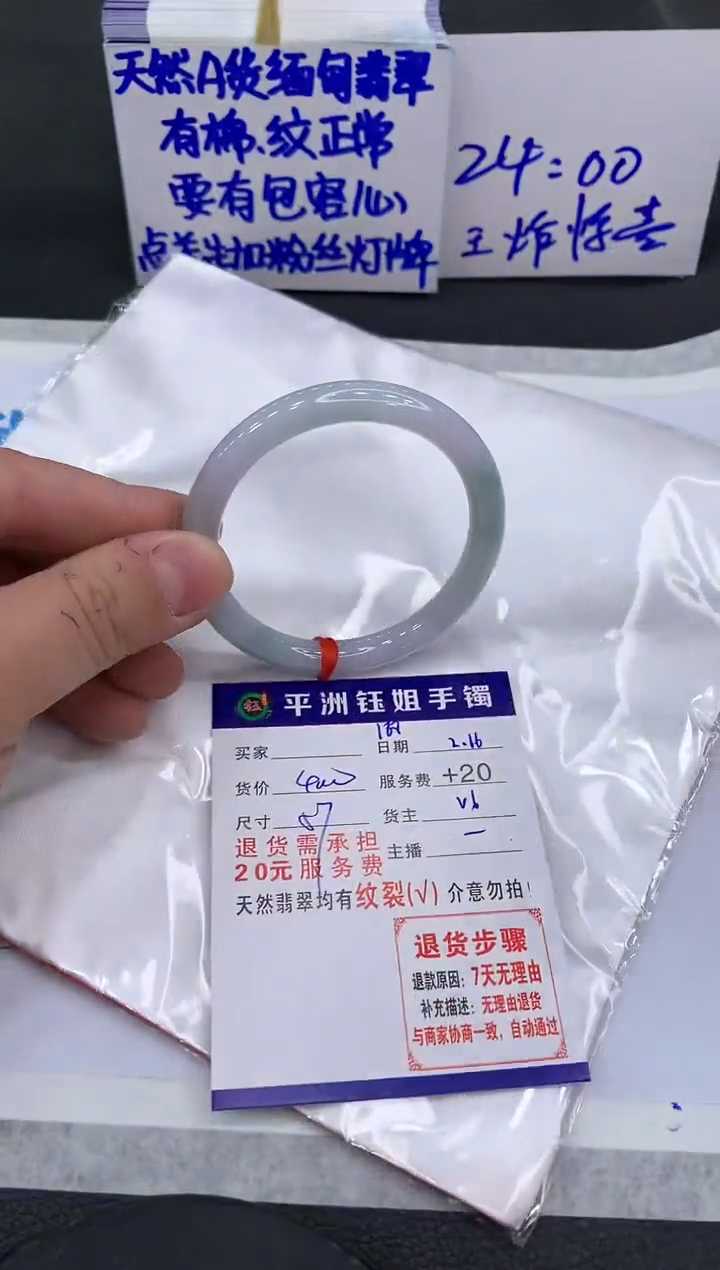 【闪购商品】翡翠手镯未镶嵌111111111