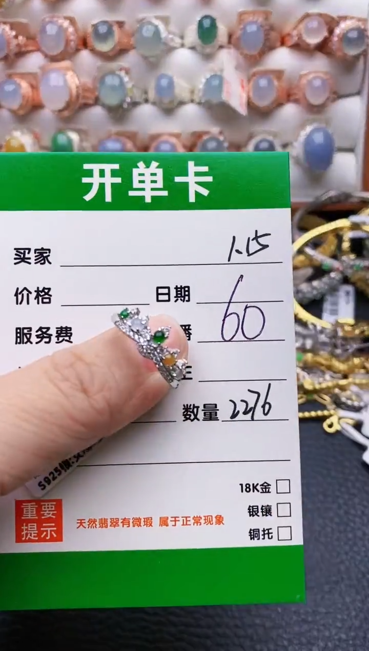 【闪购商品】翡翠戒指银S925镶嵌/2276