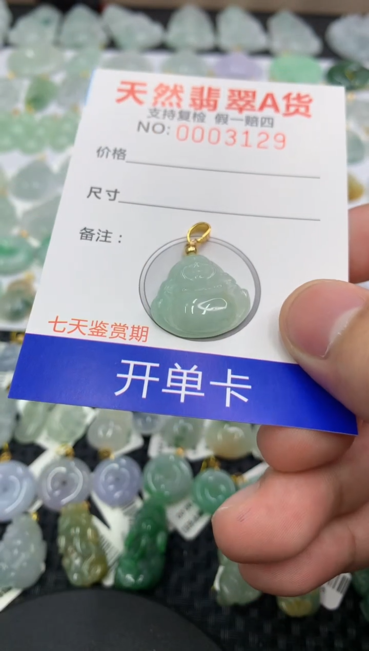 【闪购商品】翡翠颈饰未镶嵌11111111111