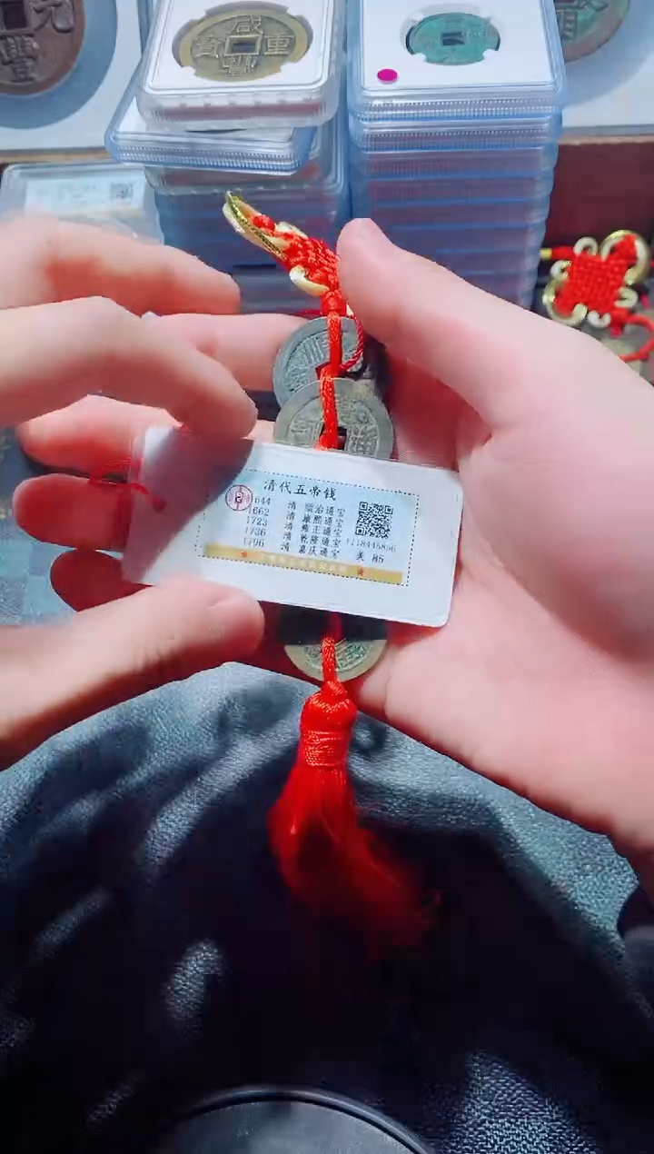 【闪购商品】铜清代五帝钱八号