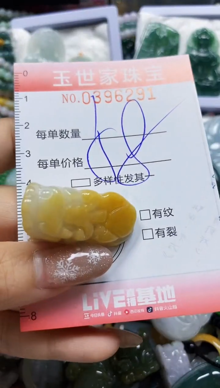 颈饰未镶嵌翡翠闪购0396291