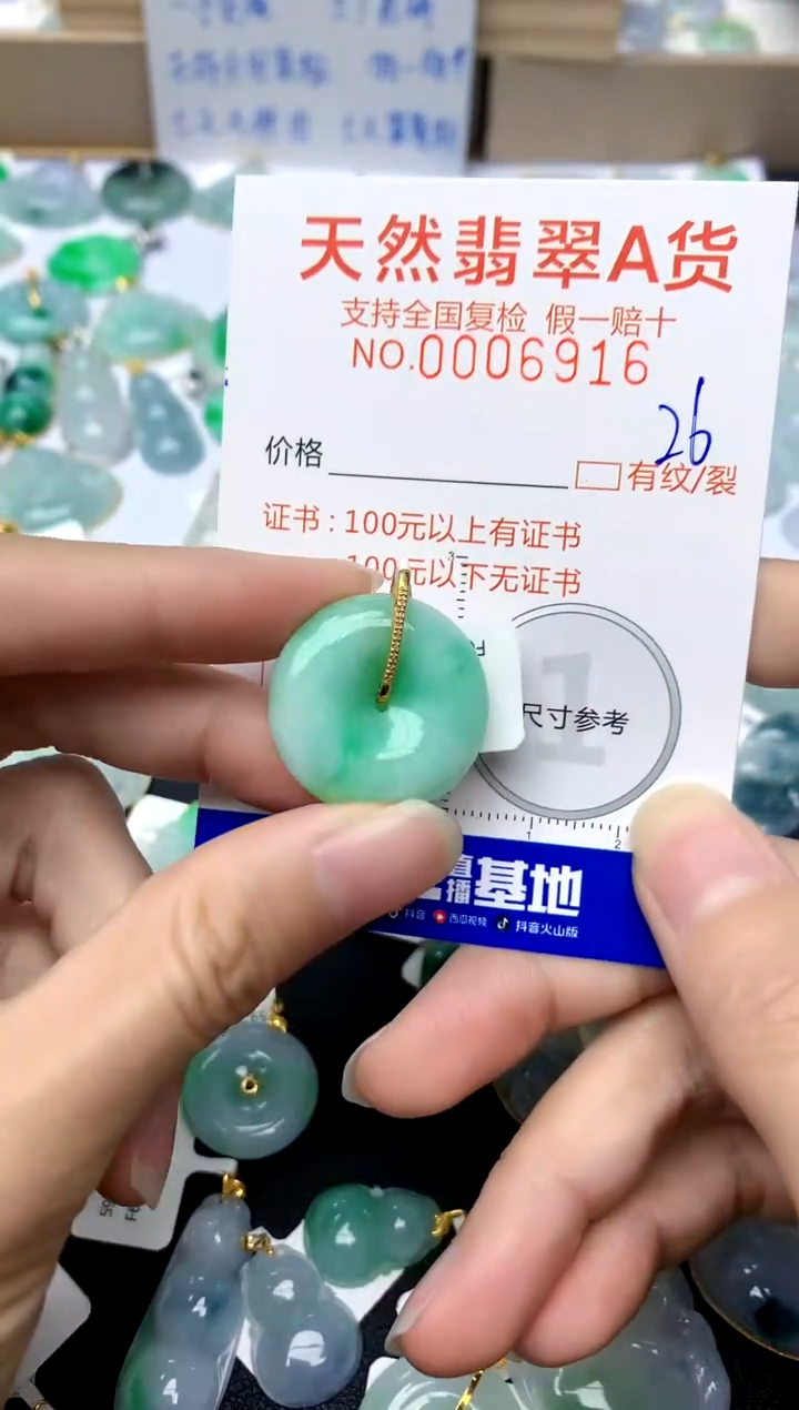 【闪购商品】翡翠颈饰18K金镶嵌26天然A货翡翠