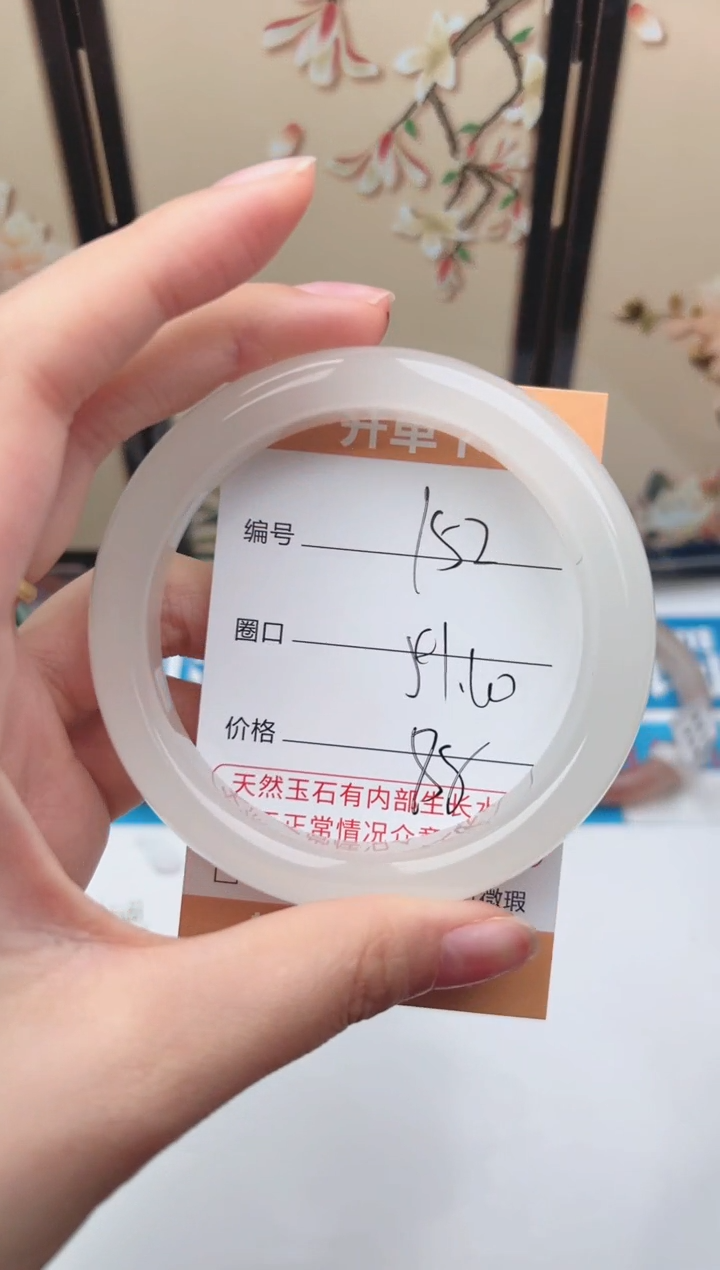 石英质玉手镯未镶嵌152