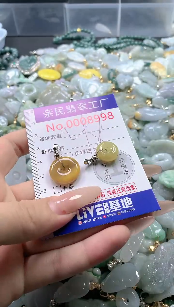 【闪购商品】翡翠吊坠(不含链)未镶嵌8998