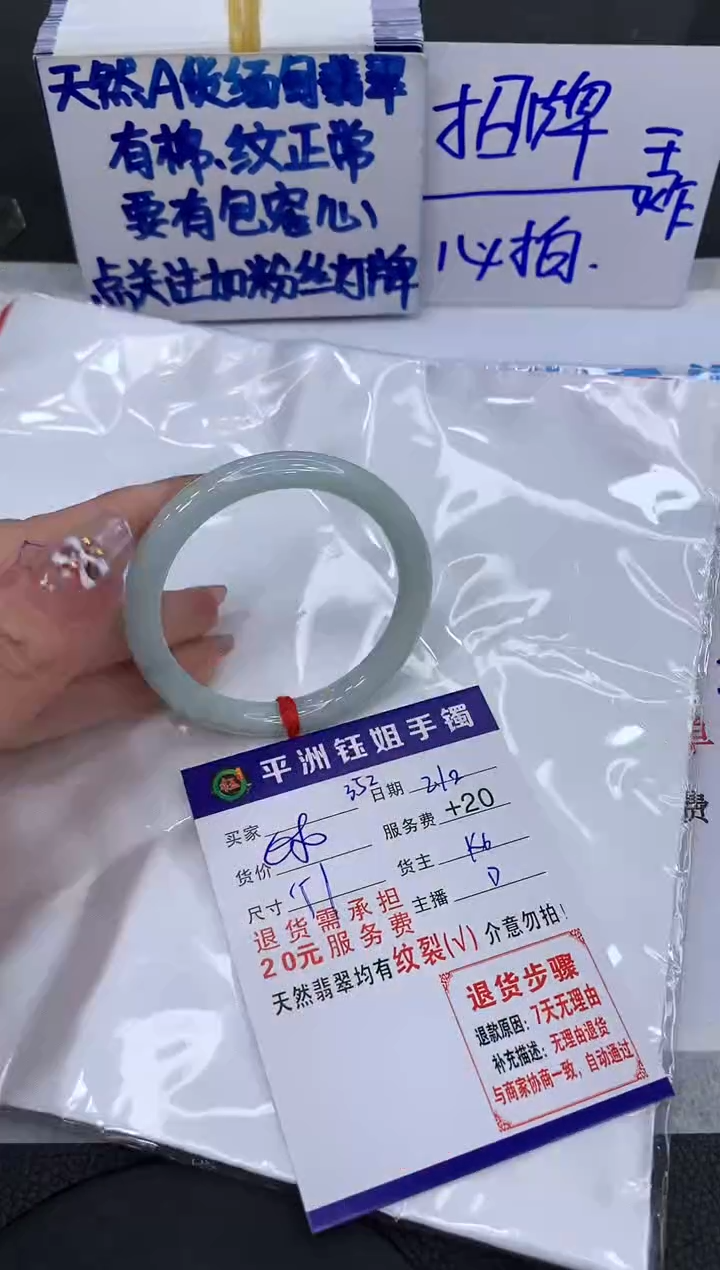 【闪购商品】翡翠手镯未镶嵌1111111111