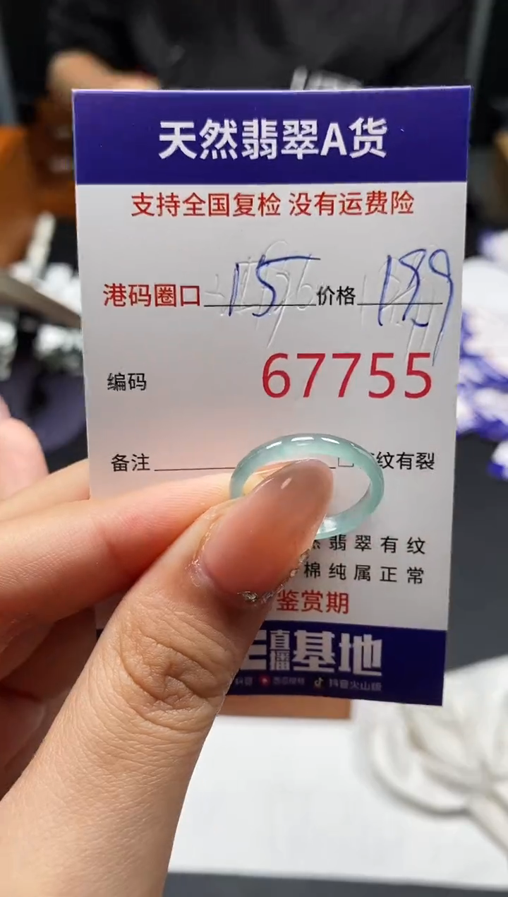 未镶嵌戒指翡翠天然A货翡翠7755
