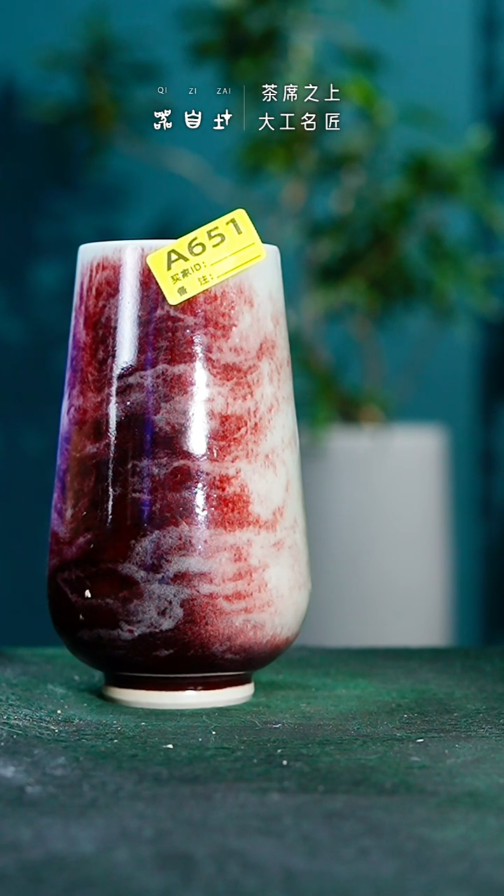 【闪购商品】瓷片神垕钧瓷 精品瓷器 园A651