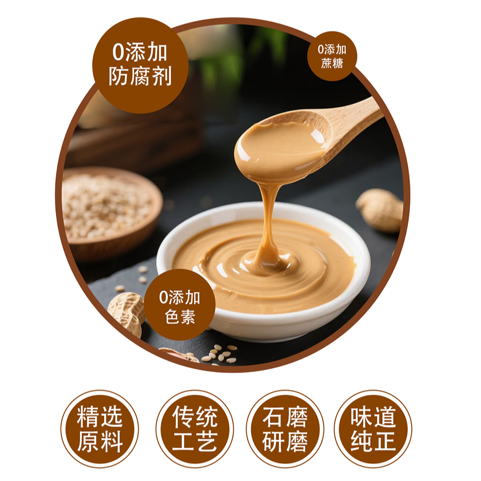 地道老北京风味二八酱芝麻花生混合酱火锅蘸料家用拌面酱