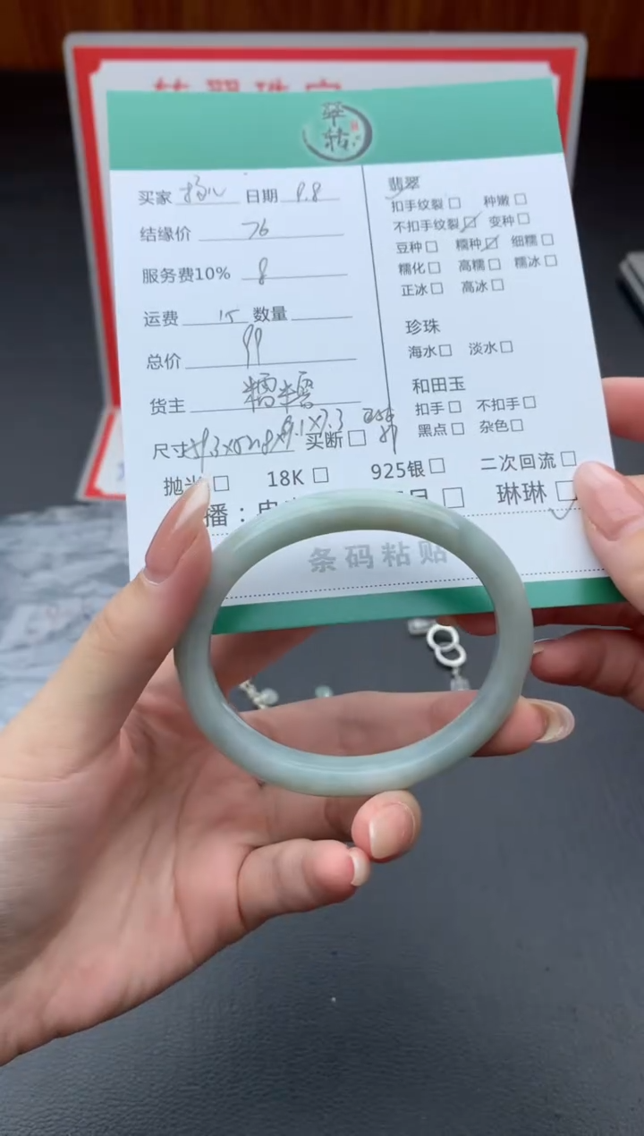 未镶嵌手镯翡翠杨*.手镯