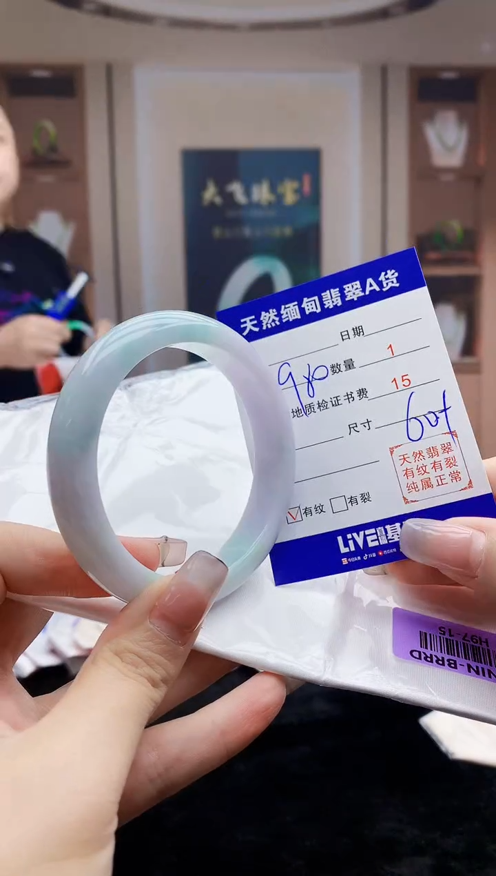 【闪购商品】翡翠手镯未镶嵌    H97-15