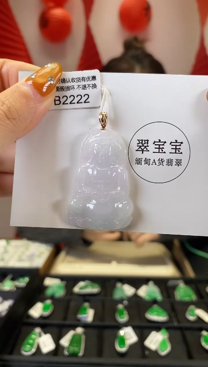 【闪购商品】翡翠颈饰18K金镶嵌B2222 观音 含运营费