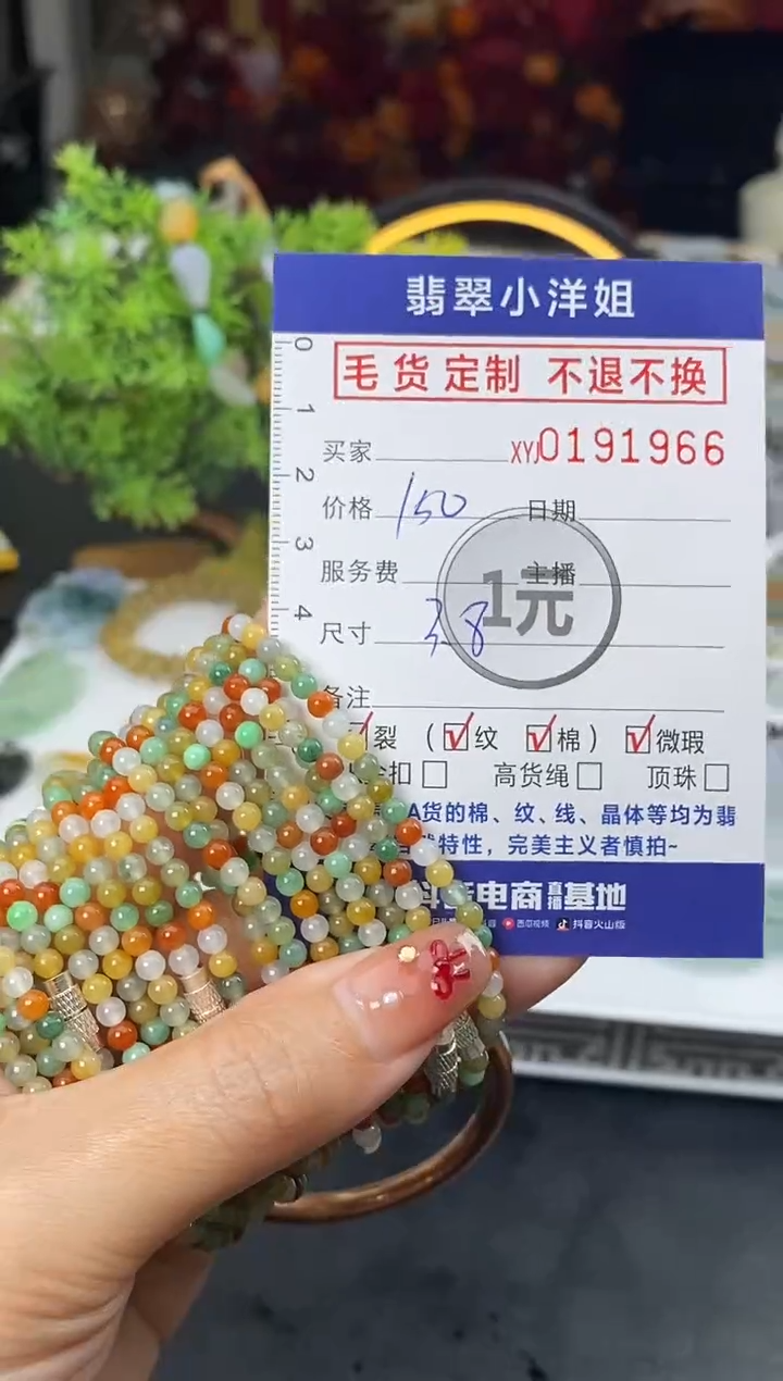 【闪购商品】定制翡翠未镶嵌批量货品 多样性发其一/1966