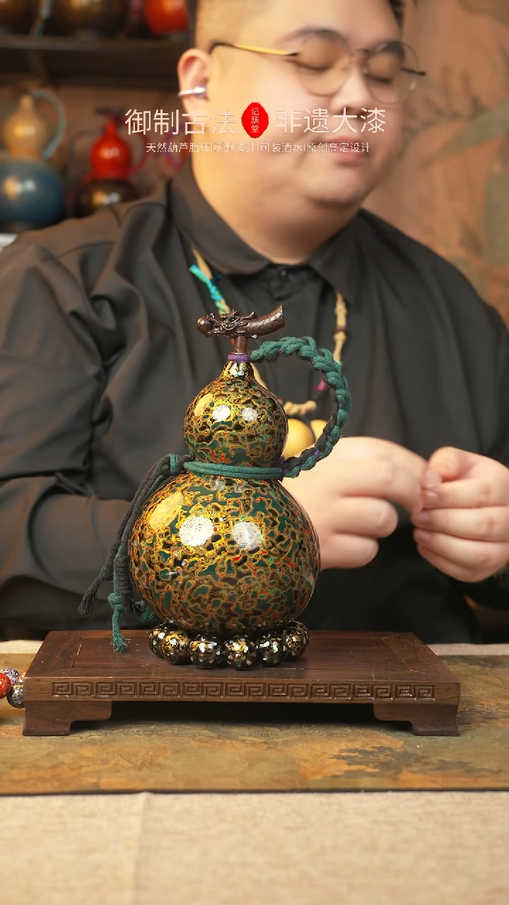 【闪购商品】189大漆葫芦一物一拍700ml