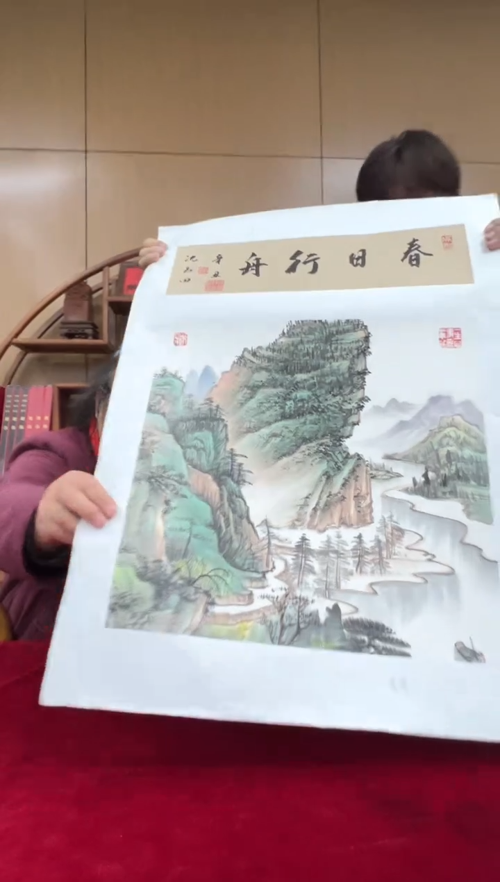 国画沈石田老师2.2pc山水+书法作品画集