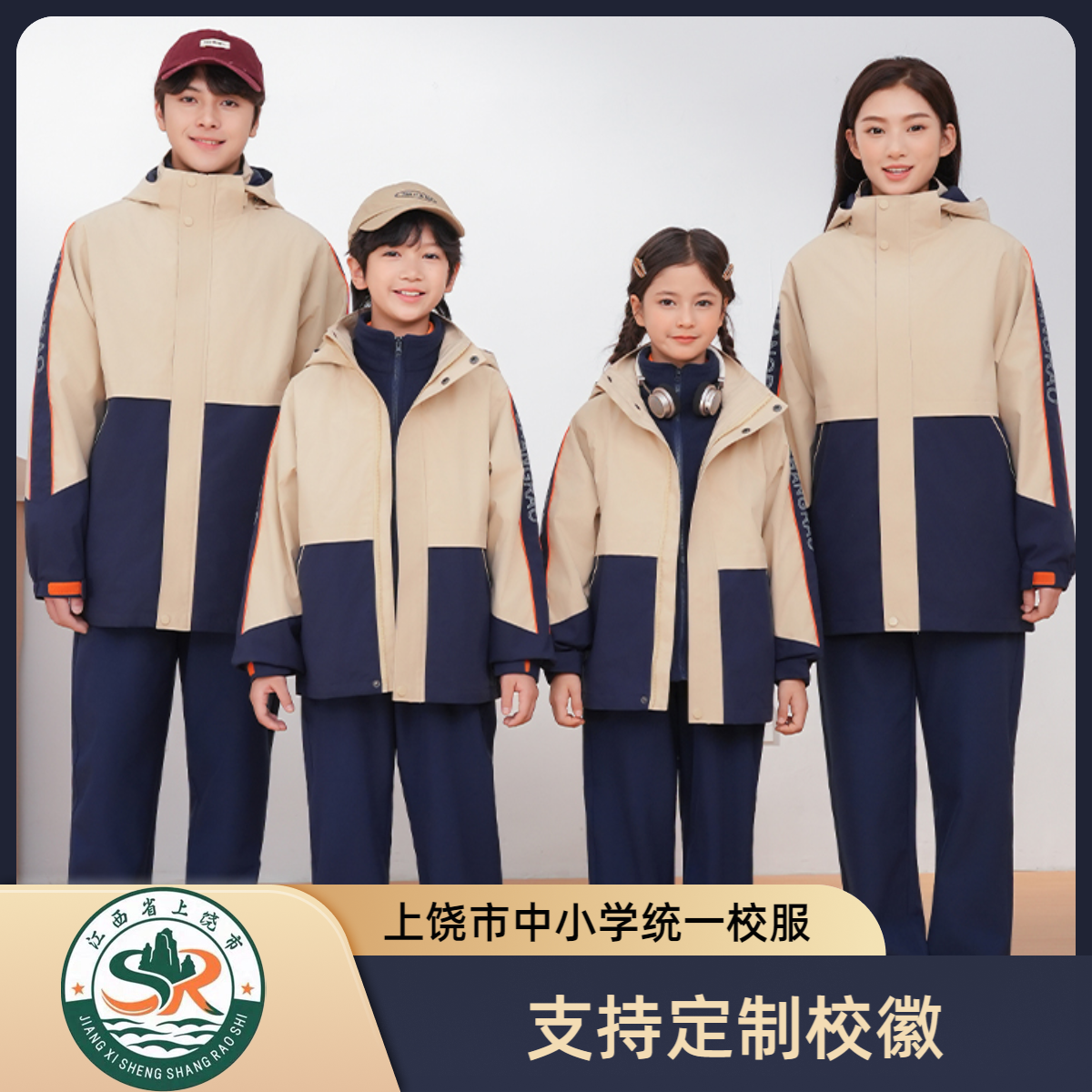 席鹿江西上饶市新式校服统一款式中小学生2025教育局指定防寒冬装