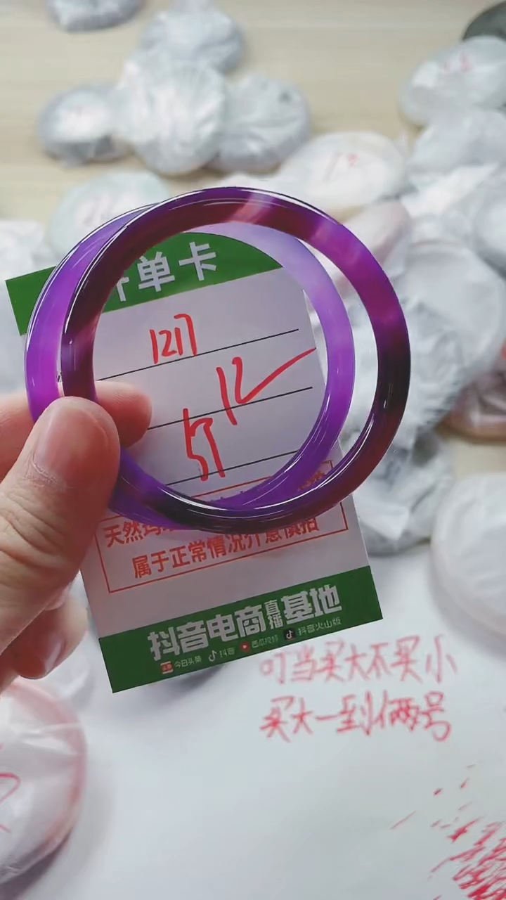 【闪购商品】玛瑙/玉髓手镯未镶嵌1217