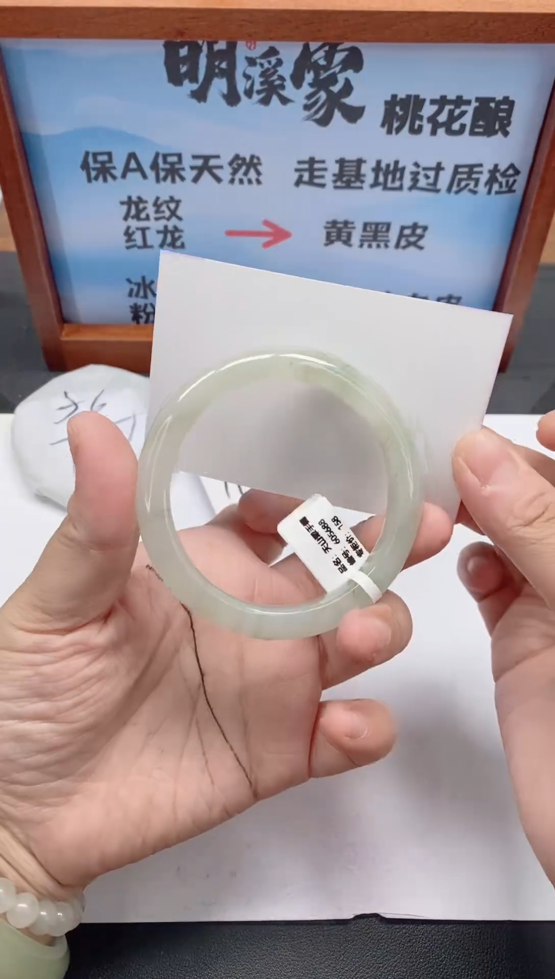 未镶嵌手镯石英质玉40/56-57