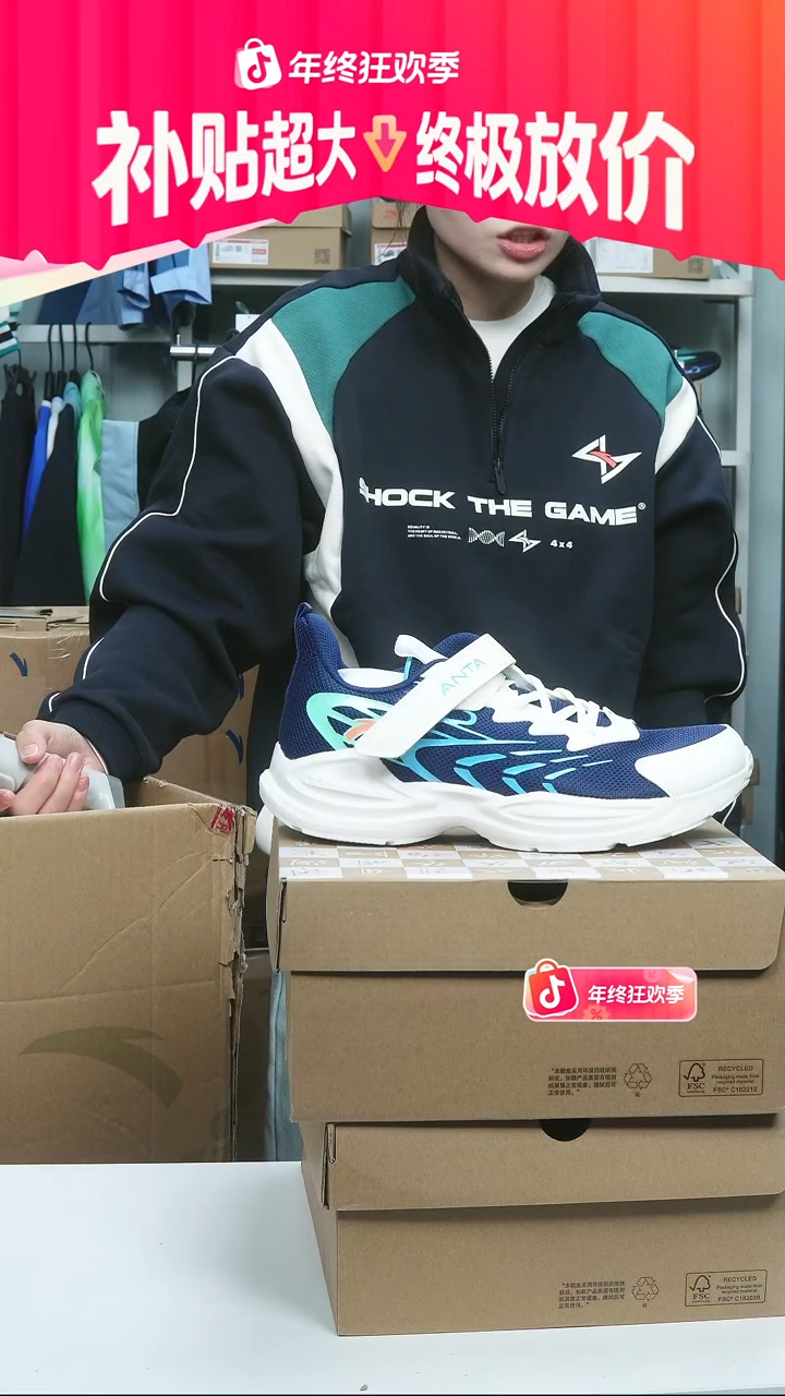 闪购安踏儿童断码孤品：39