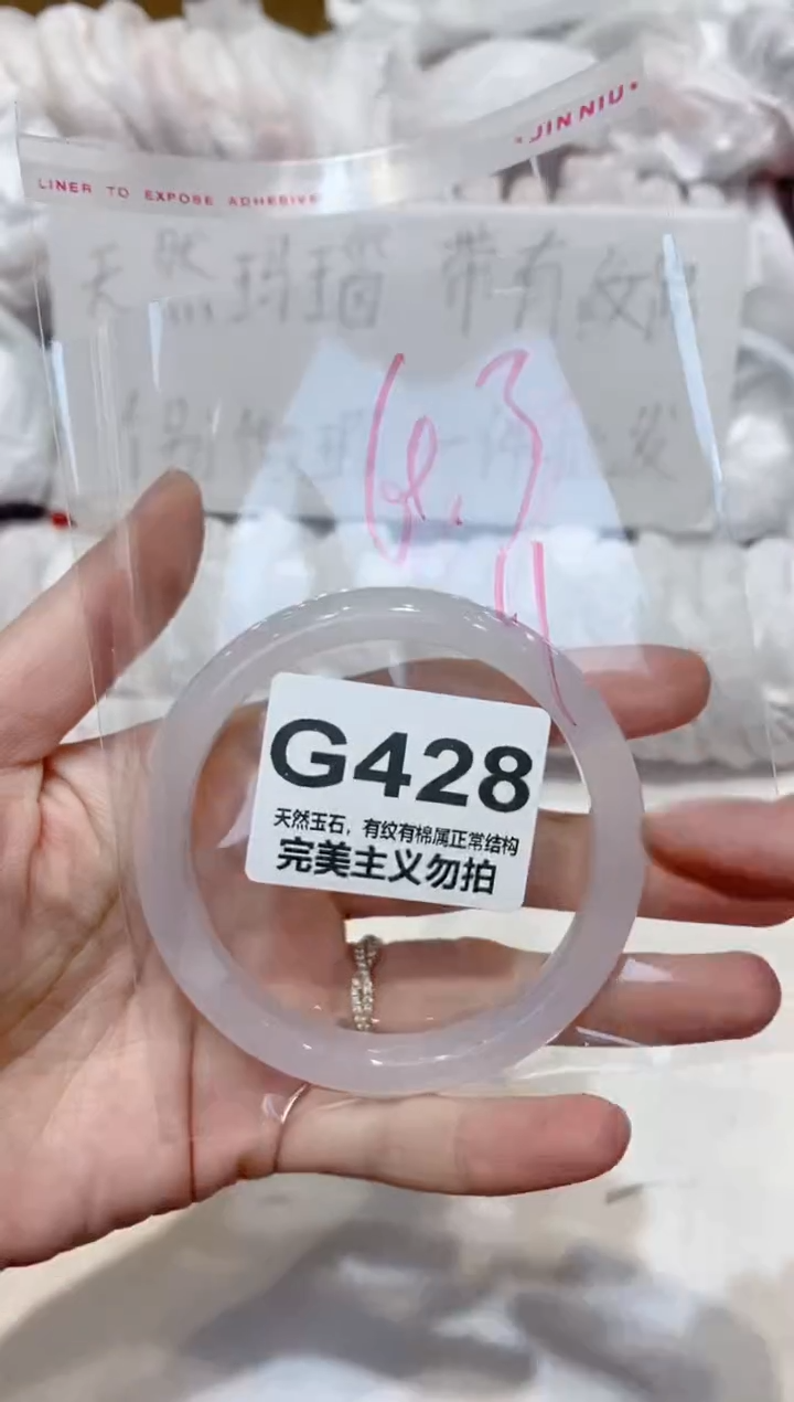 手镯玛瑙/玉髓未镶嵌60