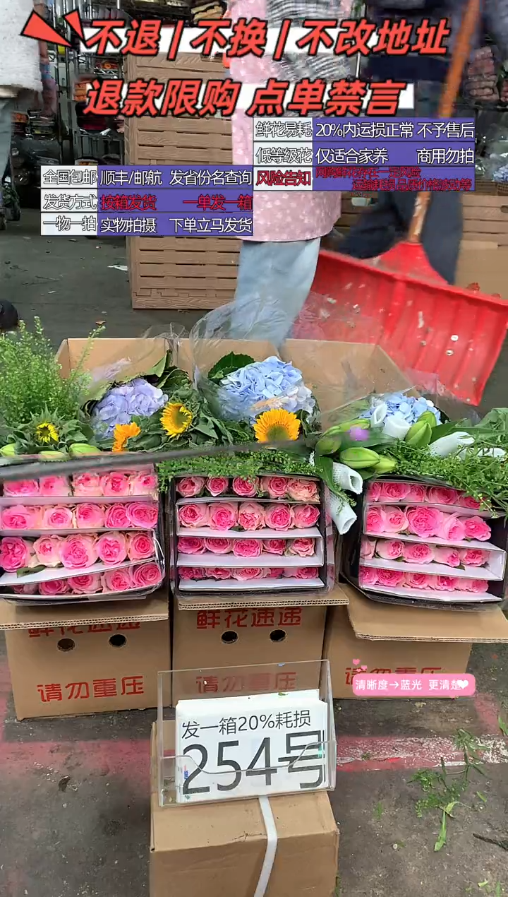 254号♥含20%耗损发一箱