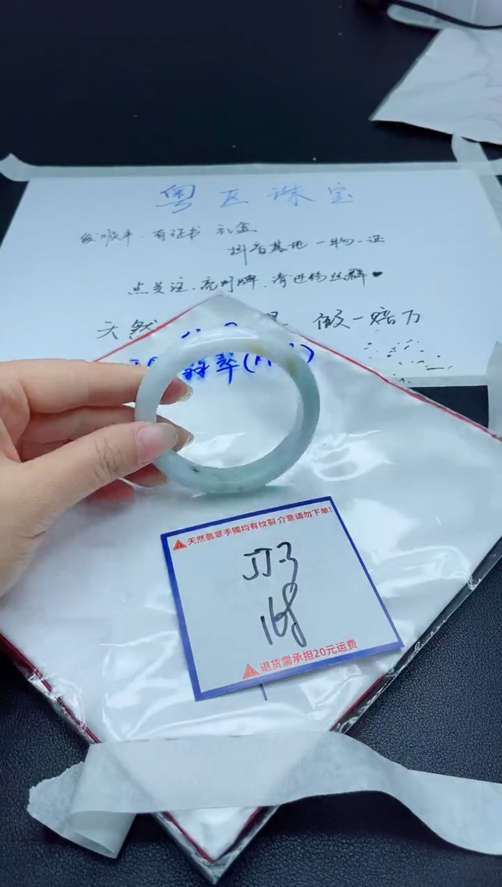 【闪购商品】翡翠手镯未镶嵌我