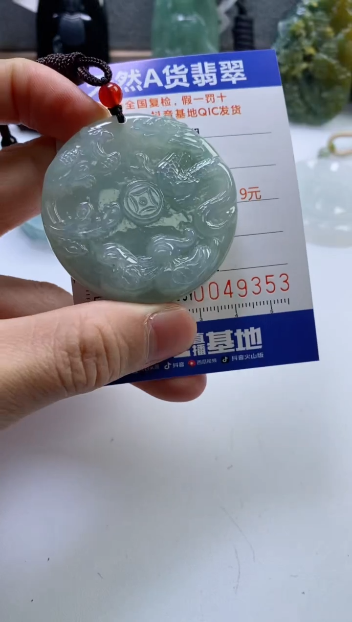 【闪购商品】翡翠挂件未镶嵌