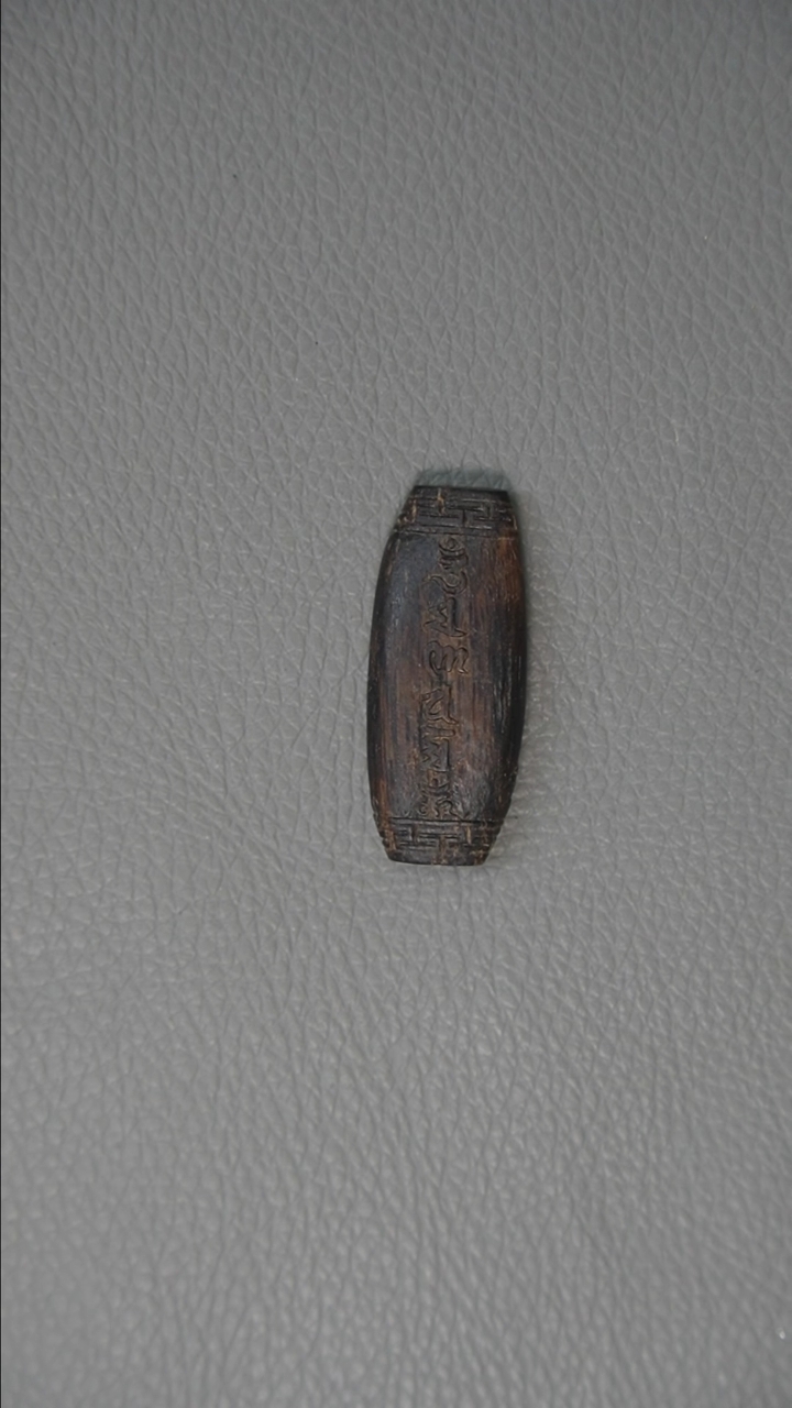 【闪购商品】沉香吊坠正区文莱 六字箴言 天 珠 4.4g