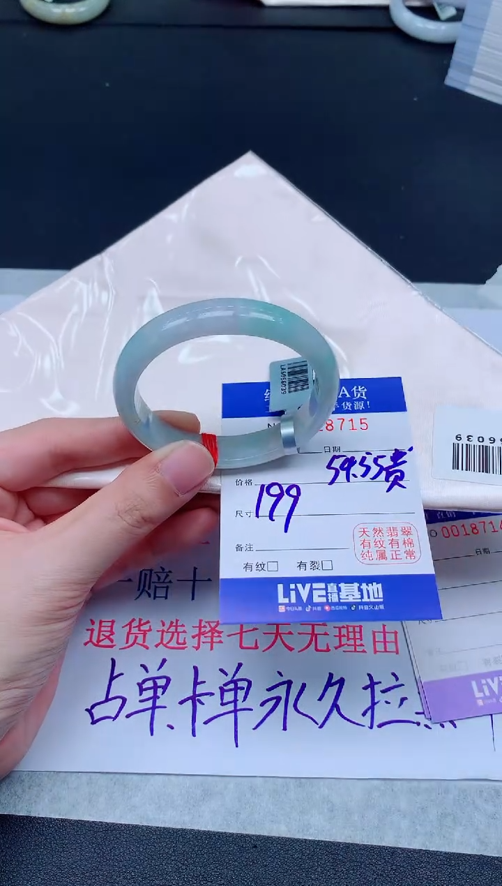 未镶嵌手镯翡翠715翡翠手镯