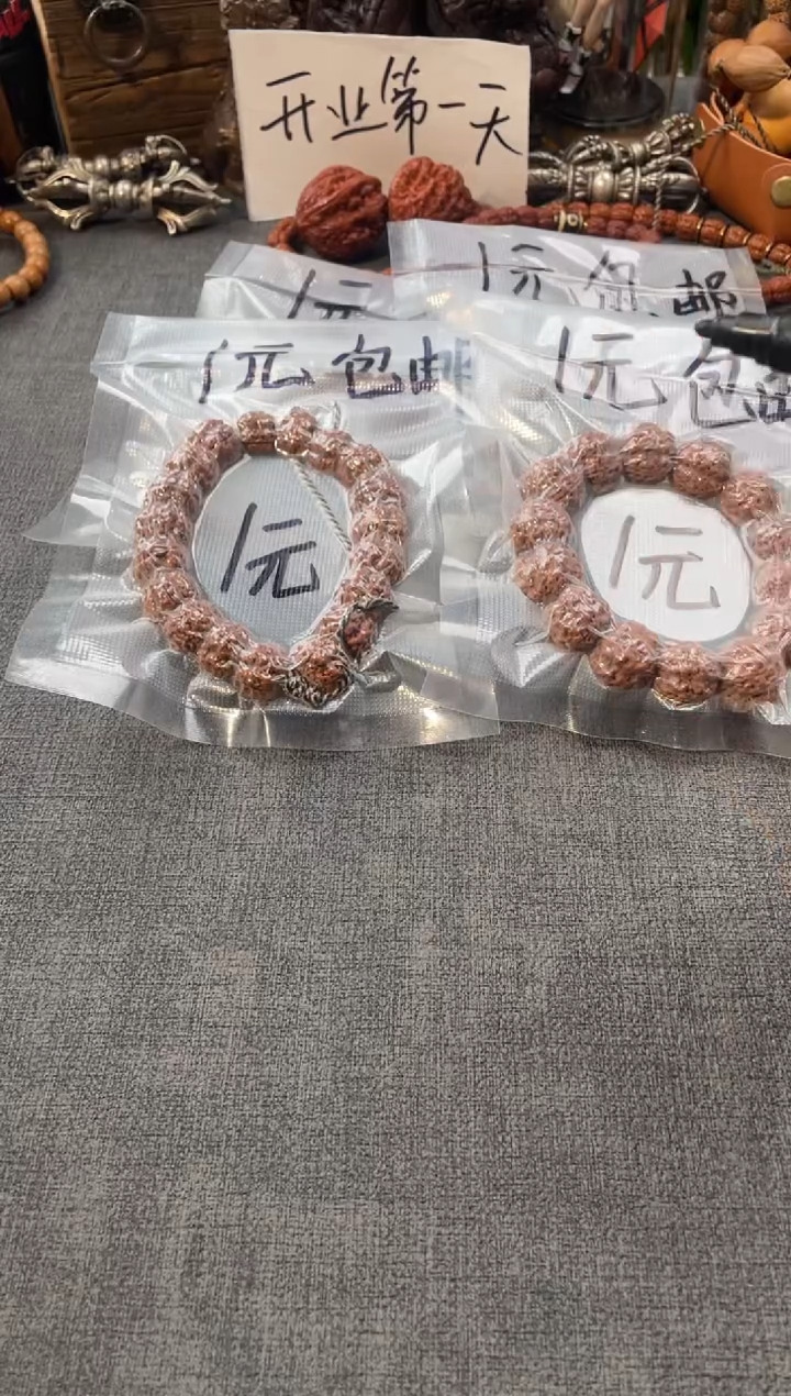 手串猴头核桃新人福利款不备注品类随机发