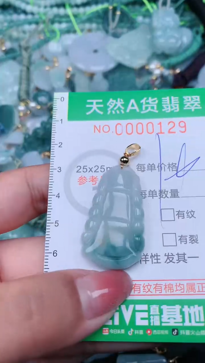 【闪购商品】翡翠颈饰未镶嵌.0000129