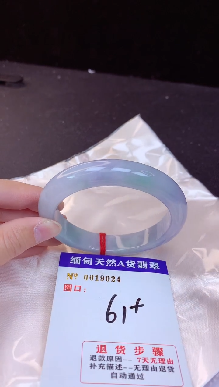 【闪购商品】翡翠手镯未镶嵌61+