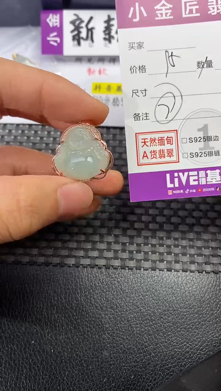颈饰银S925镶嵌翡翠未****一挂件