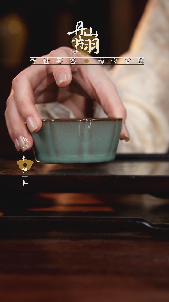 龙泉青瓷青瓷主人杯