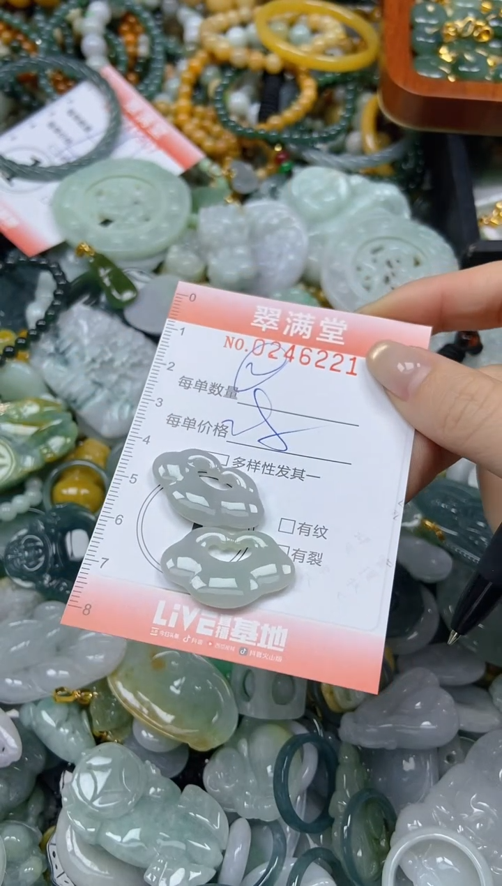 颈饰未镶嵌翡翠闪购0246221