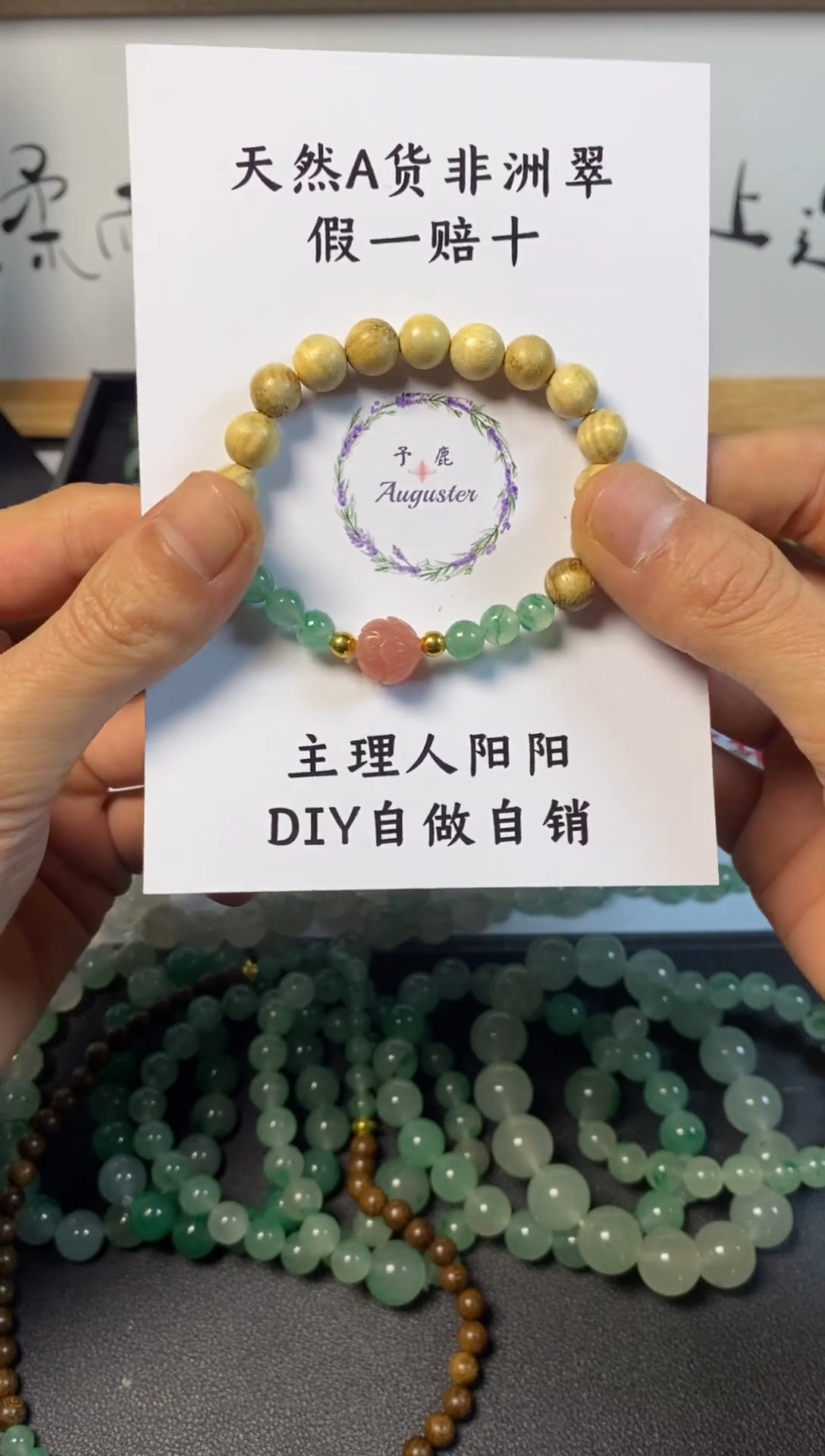 【闪购商品】石英质玉手链未镶嵌非洲翠珠串