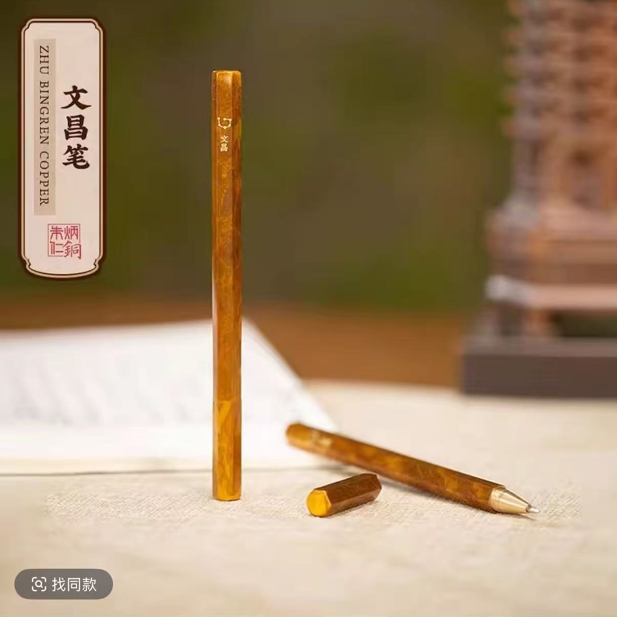 【小宇茶具专属】朱炳仁【文昌笔】书房摆件礼品学生老师中性笔