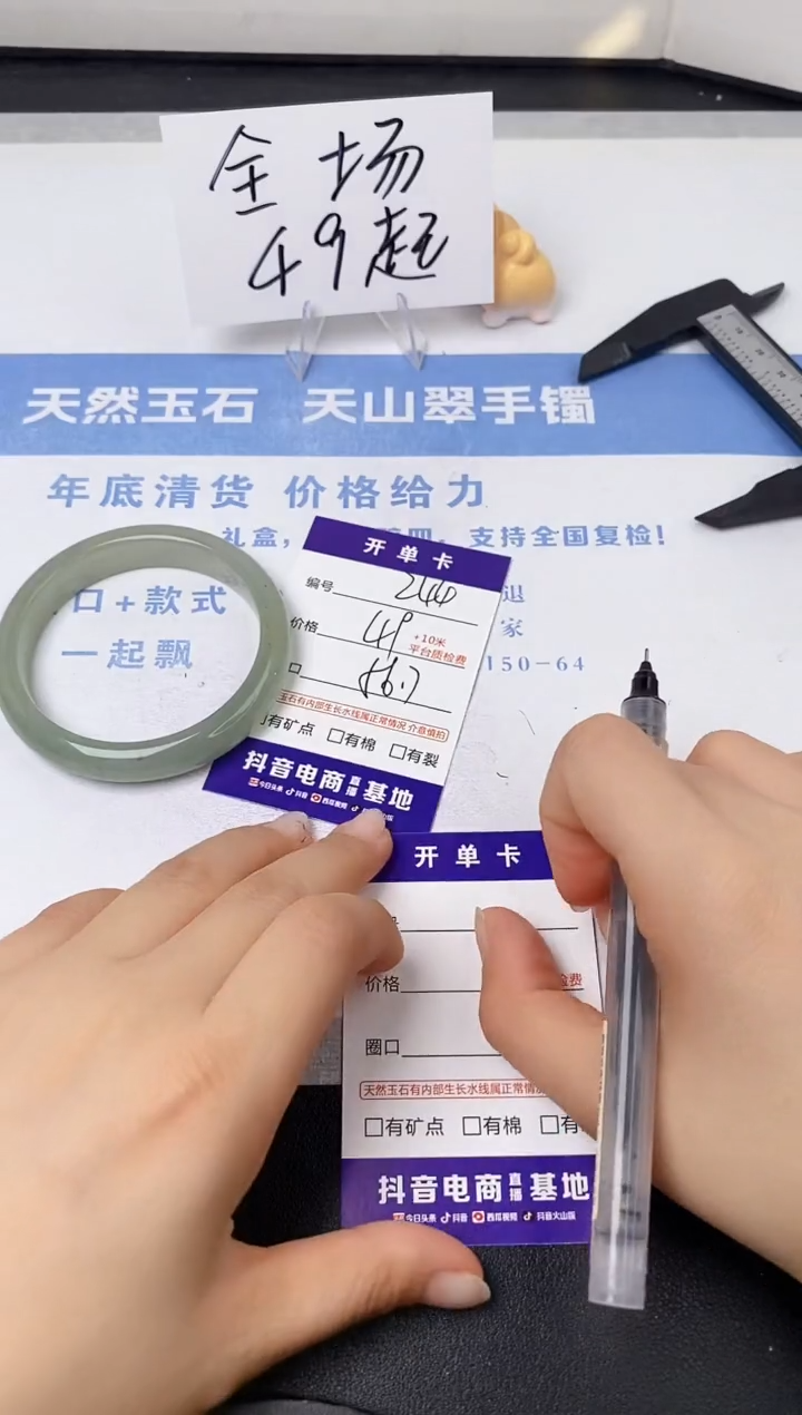 【闪购商品】石英质玉手镯未镶嵌s244-DC