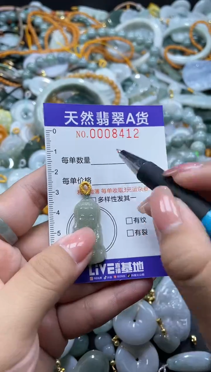 翡翠未镶嵌颈饰08412