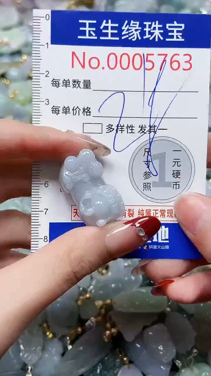 【闪购商品】翡翠颈饰未镶嵌闪购00005763