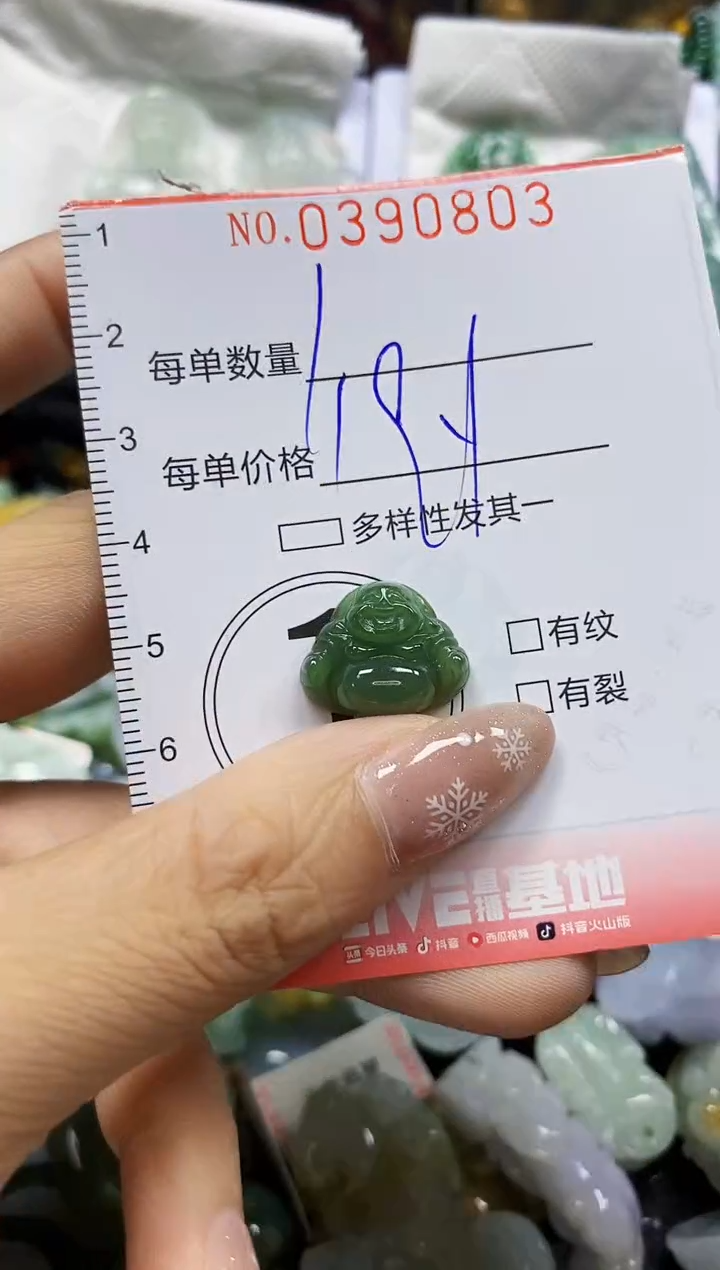 颈饰未镶嵌翡翠闪购0390803