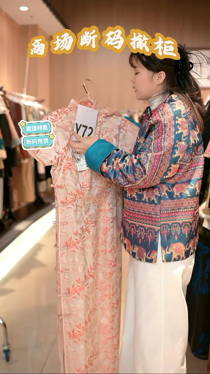 Y72 M码 新中式国风