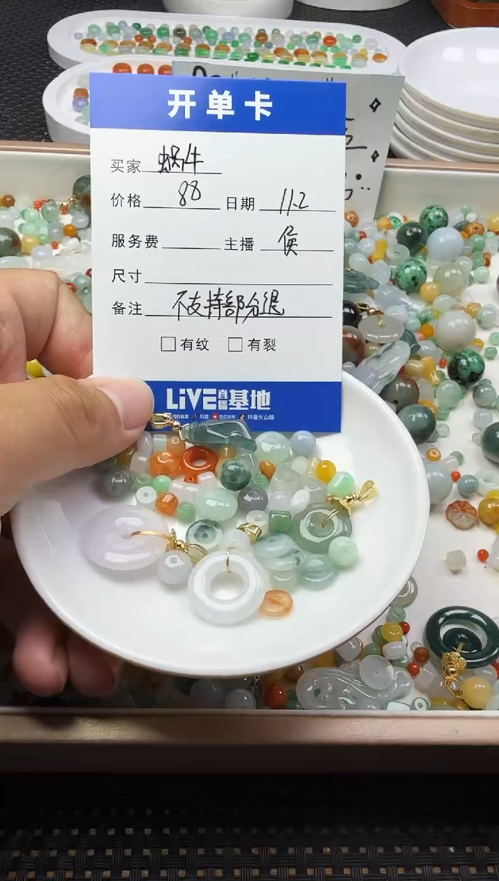 未镶嵌散珠翡翠蜗*?珠子