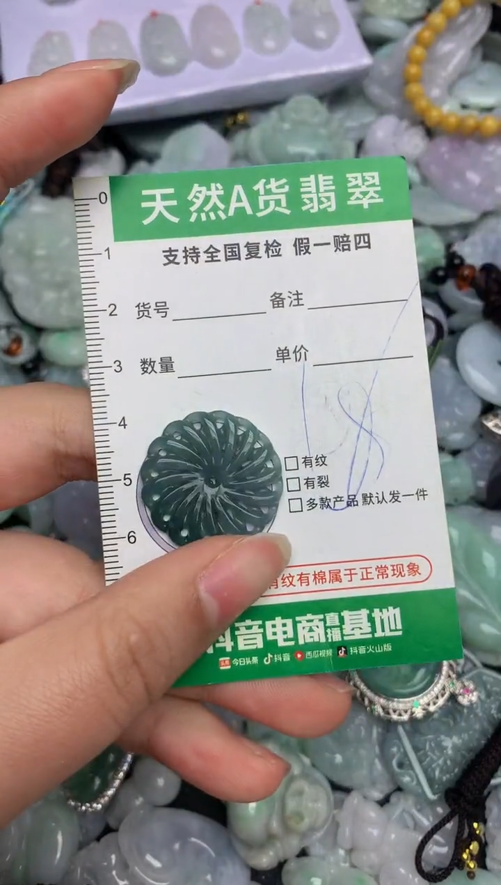 【闪购商品】翡翠颈饰未镶嵌天然缅甸A货翡翠吊坠