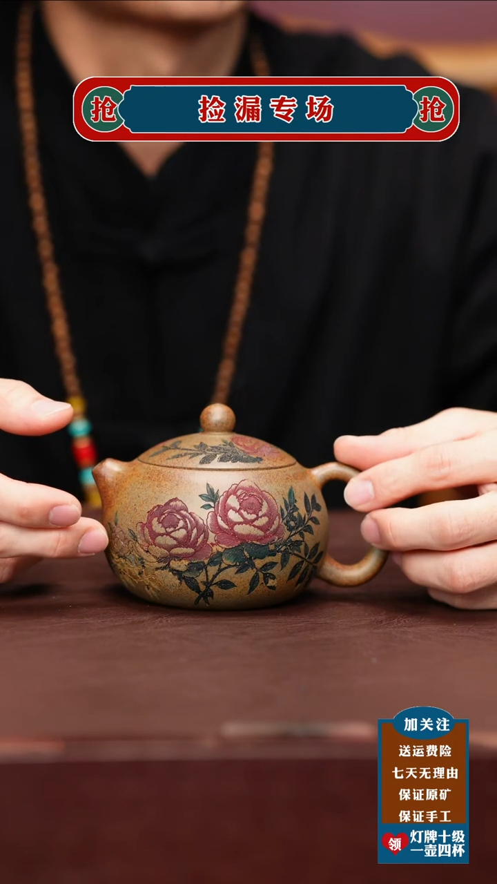 茶壶紫砂宜兴原矿紫砂壶