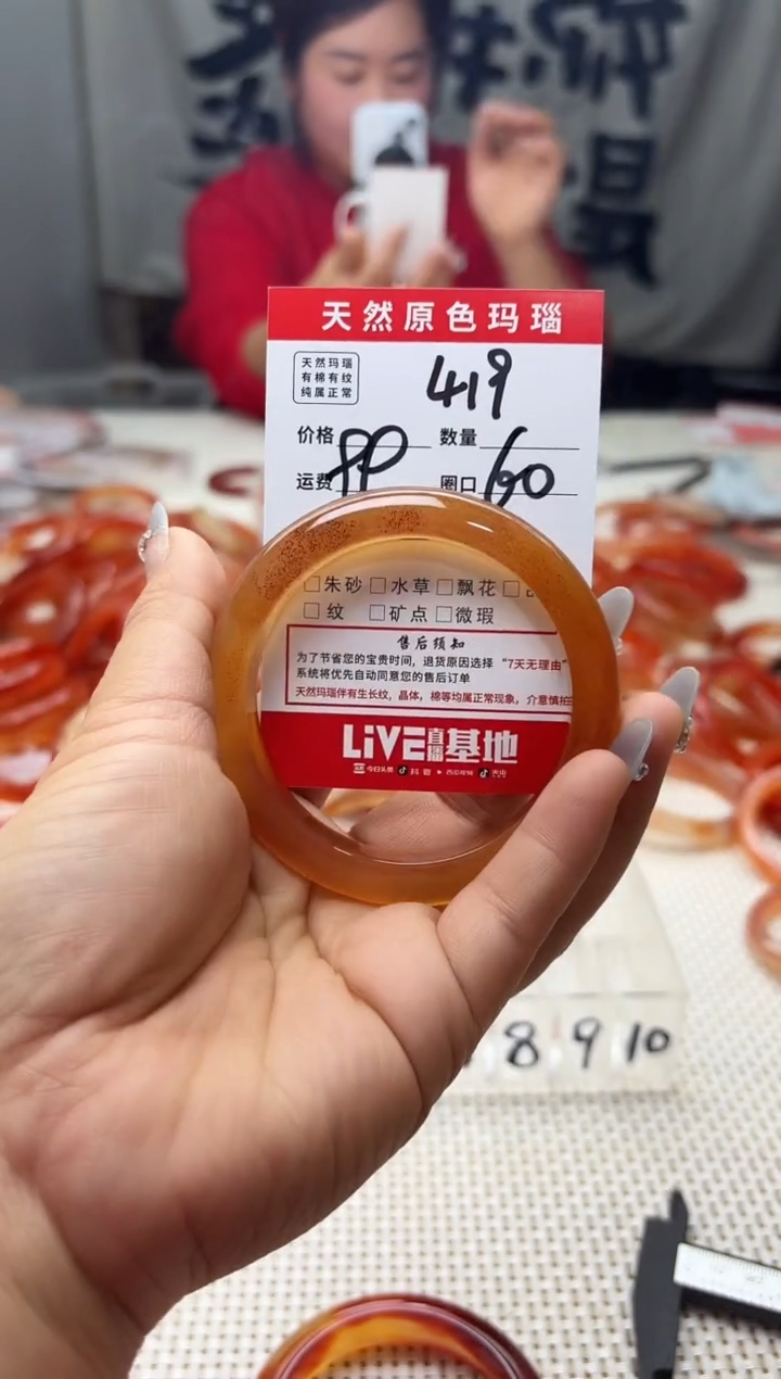 手镯玛瑙/玉髓未镶嵌笑**头419