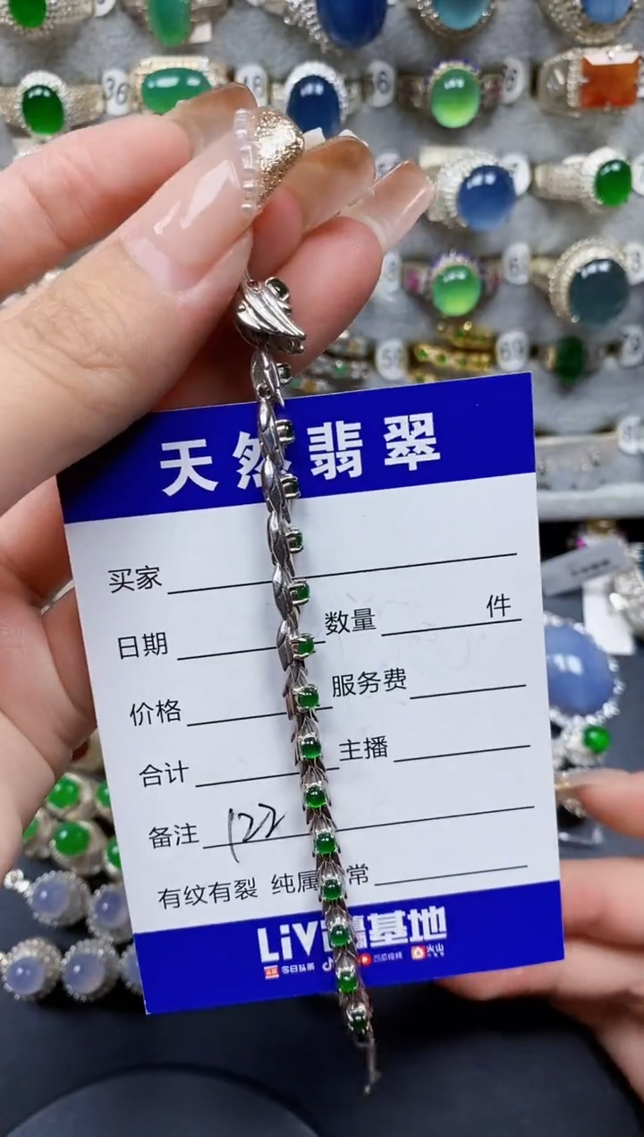 银S925镶嵌手链翡翠122