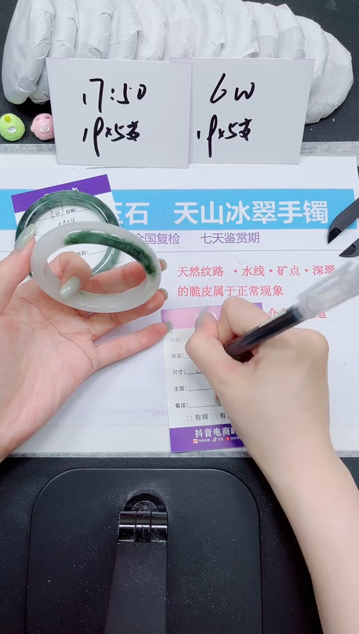 石英质玉未镶嵌手镯348