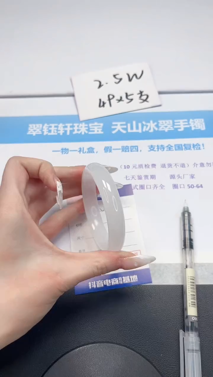 【闪购商品】石英质玉手镯未镶嵌V64-56