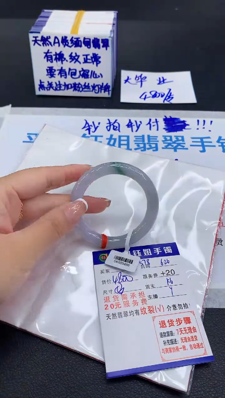 翡翠手镯未镶嵌11111111111111