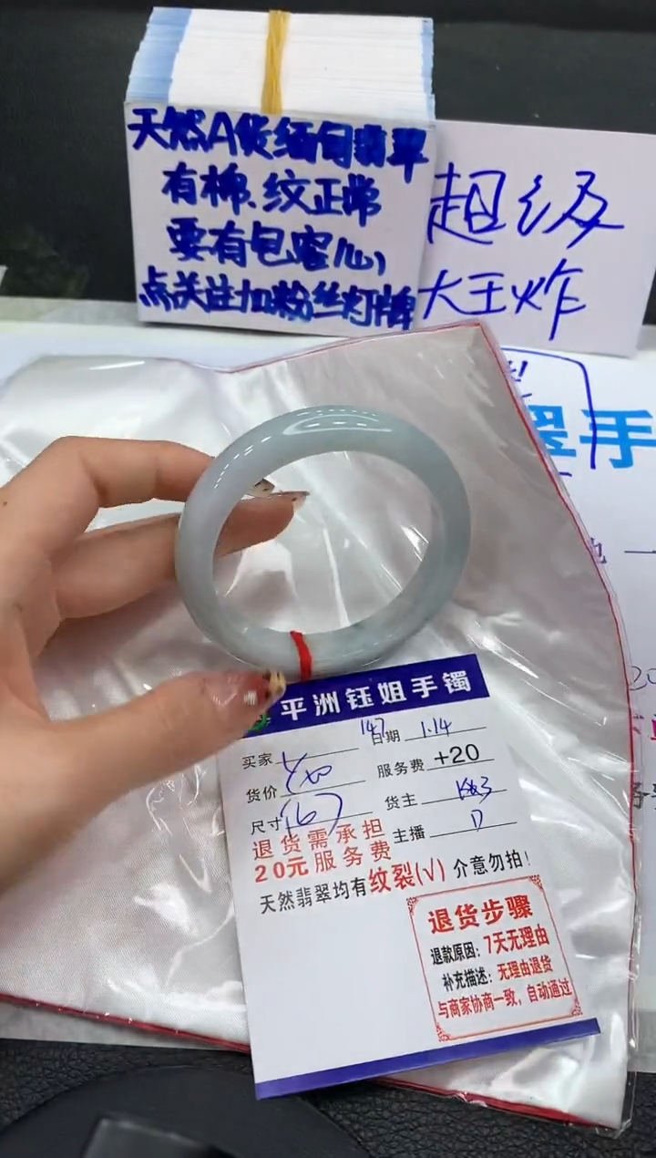 【闪购商品】翡翠手镯未镶嵌1111111111111